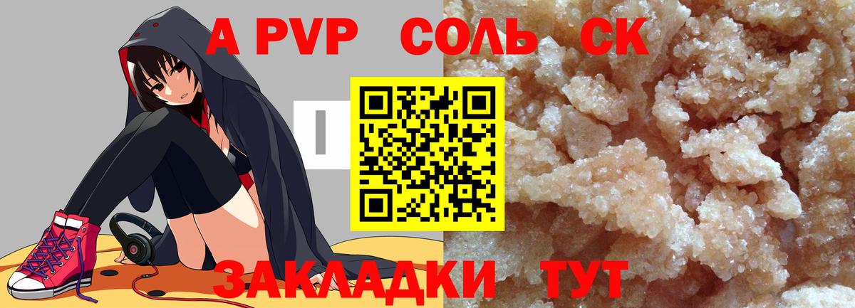 Alpha-PVP кристаллы Аргун