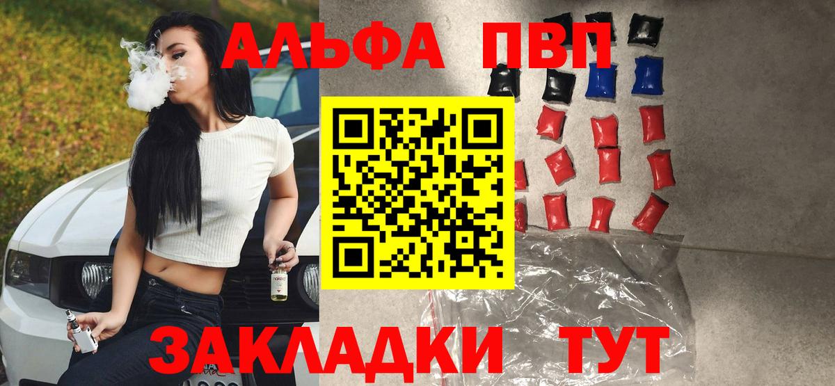 A-PVP кристаллы  Alpha-PVP СК  Аргун  Альфа ПВП кристаллы  Вход с VPN 