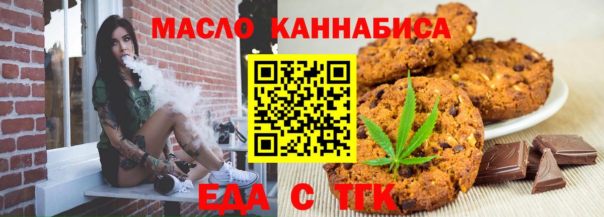 Cannafood марихуана Аргун