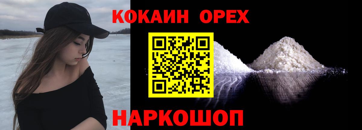 Аргун  Кокаин Колумбийский  Кокаин 97%  Вход с VPN 
