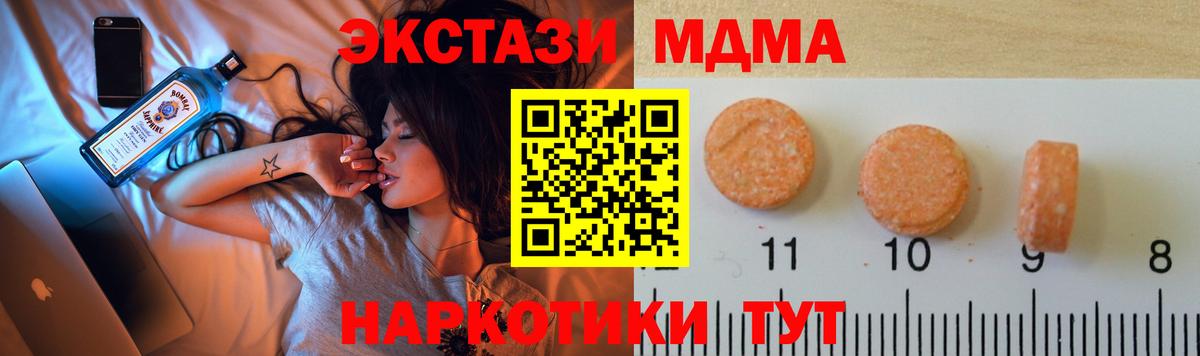 Экстази 300 mg  Экстази Дубай  Вход с VPN  Ecstasy  blacksprut сайт  Аргун 