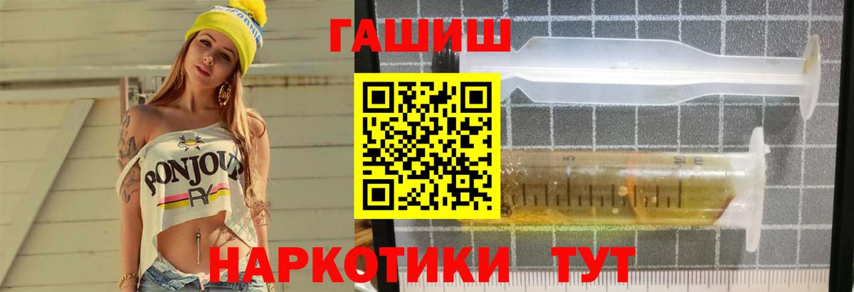 Аргун  ГАШИШ  ГАШ Premium  Вход с VPN  ГАШИШ hashish 