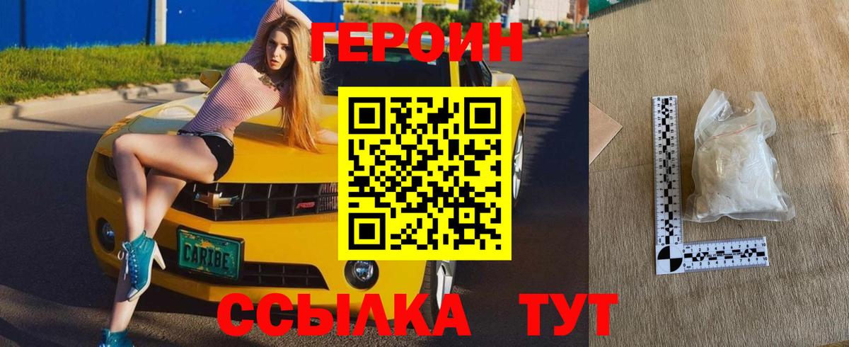 Героин гречка Аргун
