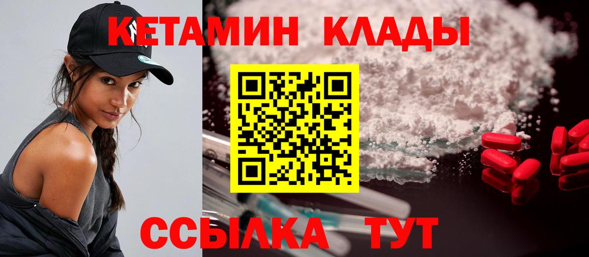 Кетамин VHQ  Кетамин ketamine  Аргун  Вход с VPN 