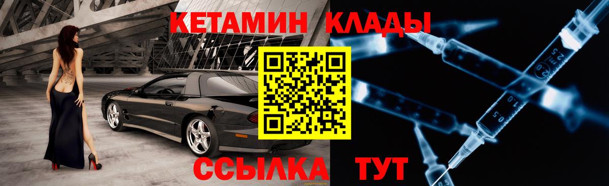КЕТАМИН VHQ Аргун
