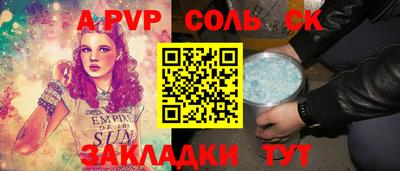 прущие крисы Чапаевск