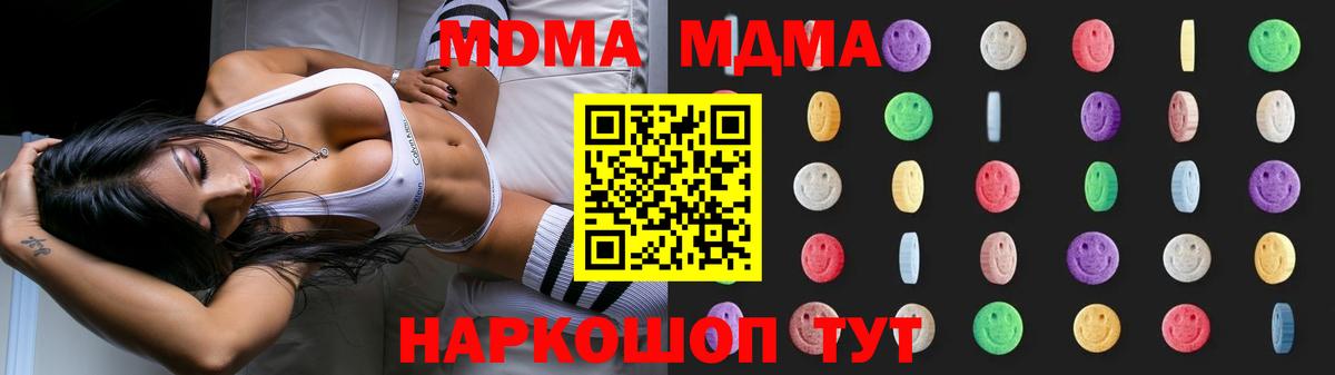 Аргун  МДМА crystal  МДМА  Вход с VPN 