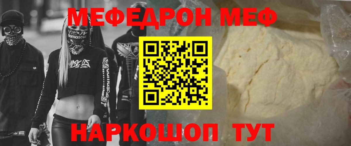 Меф кристаллы Аргун
