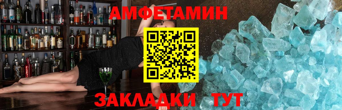 Метамфетамин кристалл Аргун