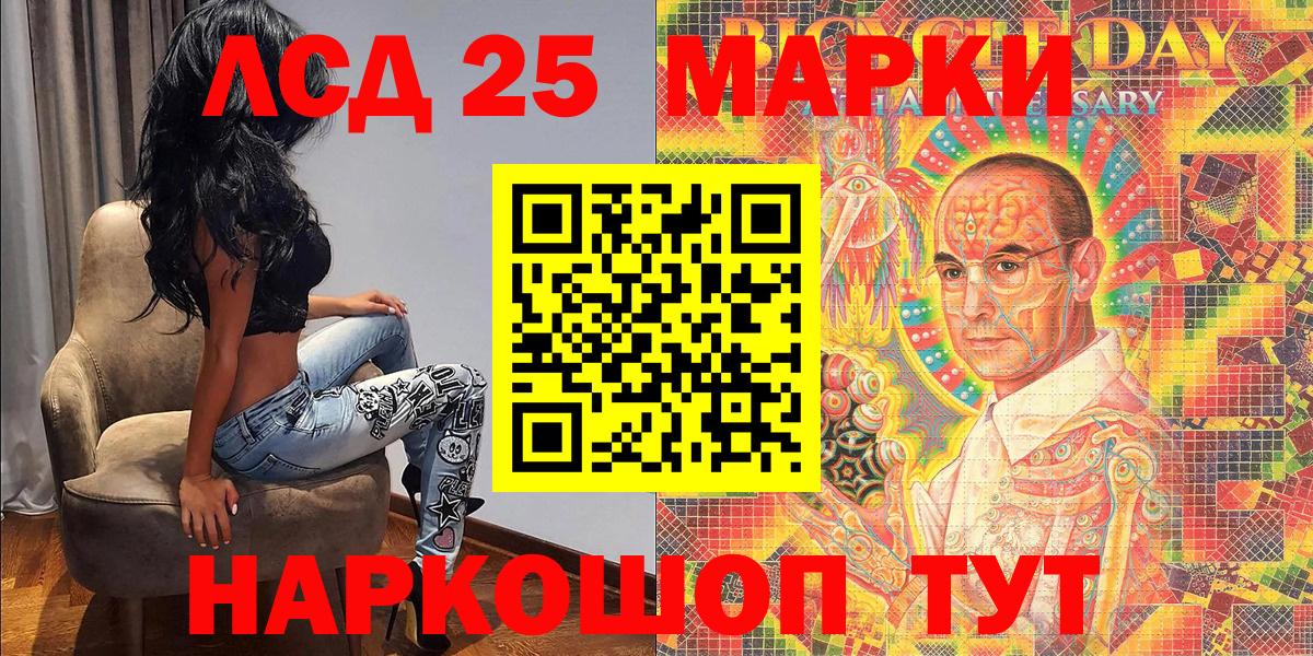 Марки 25I-NBOMe  Наркотические марки 1500мкг  Вход с VPN  Аргун  Наркотические марки 1500мкг 